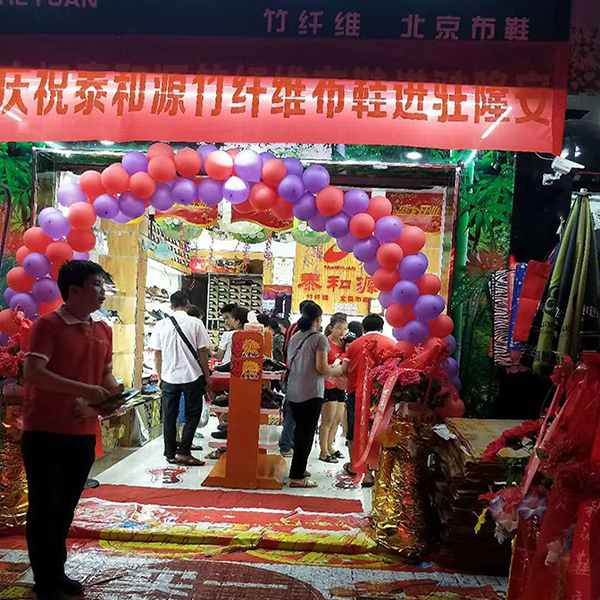 熱烈祝賀“泰和源北京布鞋隆安店”隆重開(kāi)業(yè)！