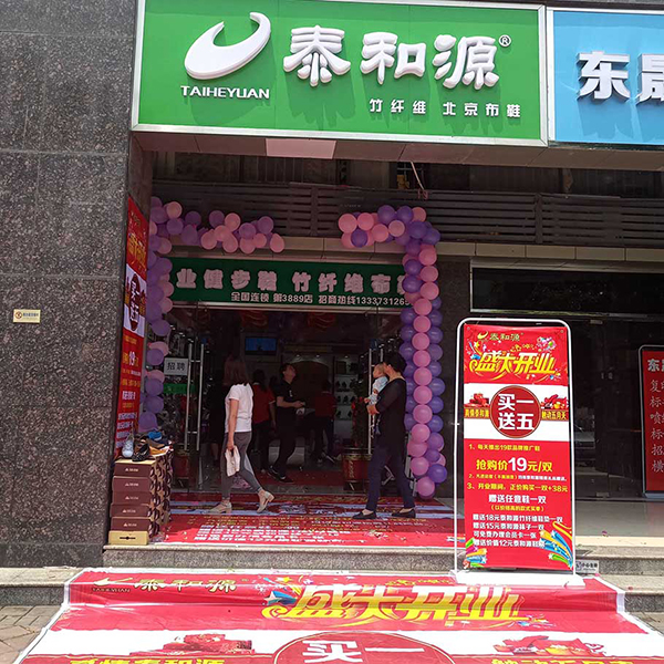 熱烈祝賀“長沙東站步步高泰和源”隆重開業！